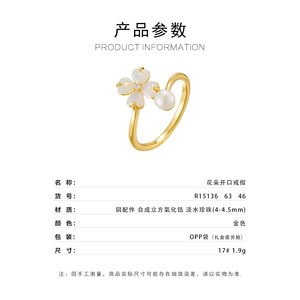 Ethereal White Protein Flower Freshwater Pearl Open <b>Ring</b> <b>Adjustable</b> Heart Petal Design Gift Jewelry - Product Image 3