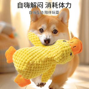 ตุ๊กตาเป็ดนุ่มนิ่มสำหรับสุนัข ของเล่นสัตว์เลี้ยงแบบอินเทอร์แอคทีฟ เพื่อนนอนหลับ ตุ๊กตาเป็ดสีเหลืองขนาดกลาง - Product Image 2