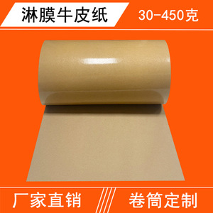 Papier laminé enduit Richang 40g-450g, imperméable et résistant à l'huile, pour l'emballage alimentaire et médical - Product Image 2