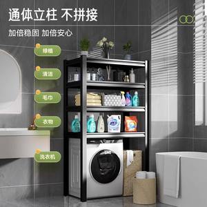 Étagère de rangement réglable à plusieurs niveaux ZwJ pour machine à laver, support au sol pour balcon, salle de bain, toilettes, design minimaliste - Product Image 5