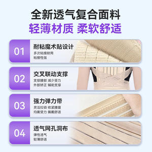 Ceinture de soutien lombaire élastique personnalisée, respirante, invisible, pour l'ajustement de la posture, pour les étudiants et les adultes, transfrontalier - Product Image 3