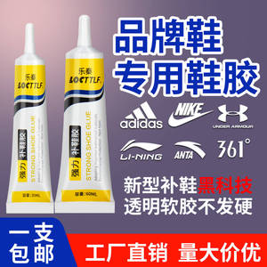 Shoe repair <b>glue</b>, soft, waterproof, for shoe repair, leather shoes, athletic shoes, and sneakers factories. <b>Strong</b>, - Product Image 3