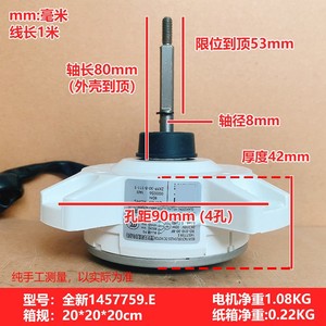 Motor CC sin escobillas Guangdong Welling 1457759.E Rd-310-30-8f para piezas de aire acondicionado - Product Image 4