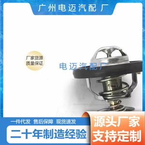 เทอร์โมสตัทเครื่องยนต์ Dn Xs7q 8575aa สำหรับอะไหล่ทดแทนเชฟโรเลต ใหม่ - Product Image 3