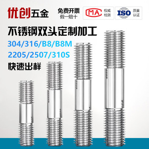 Pernos de Doble Extremo Youchuang de Acero Inoxidable A2-70, Estándar Nacional, Mecanizado Personalizado - Product Image 5