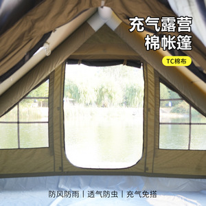 เต็นท์แคมป์ปิ้งเป่าลม Haoyu ผ้าฝ้าย TC 66.6 สำหรับ 4-6 คน กันน้ำ ระบายอากาศได้ดี ไม่ต้องประกอบ - Product Image 1