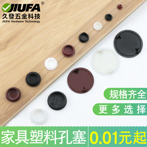 Jiufa Plastic Furniture Hole Plug Round Cover For Cabinet Drawer Door 1000pcs Free Shipping - Product Image 5