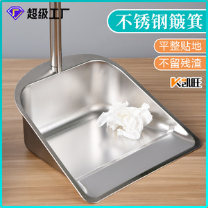 Stainless Steel Dustpan Thickened Floor Cleaning Tool Home Use 360g - Product Image 4