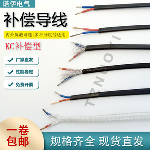 Cable de Medición de Temperatura con Aislamiento de PVC, Conductor de Cobre, Retardante de Llama, Compensador de Temperatura, Kc 2x1.5 - Product Image 3