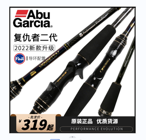 Caña de Pescar Auténtica <span class=keywords><strong>Abu</strong></span> Ar's de Segunda Generación de Alta Gama con Anillas FUJI y Subcaña TTAII para Lanzamiento Remoto - Product Image 2