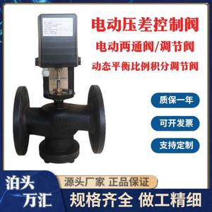วาล์วควบคุมสองทาง Boyuan Electric EDRV 150Nm สำหรับอุตสาหกรรมเคมี ควบคุมการไหลที่อุณหภูมิห้อง - Product Image 5