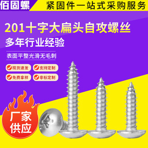 201 Stainless Steel Cross Head Flat Head Self Tapping Screws M3 M4 M5 M8 Metal Construction Grade A - Product Image 5