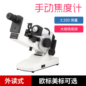 Lentimètre manuel Gjd Gjd7 pour la mesure de la puissance centrale et de l'axe avec caméra haute définition - Product Image 4