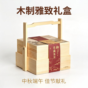 Wooden Double Layer Mooncake Gift Box Natural Wood Color Handmade For Mid Autumn Festival Business Gifting - Product Image 3