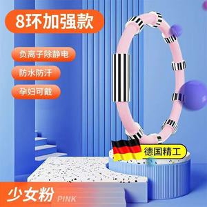 Silicone <b>Exercise</b> <b>Band</b> 8 Ring Enhanced Pink Waterproof For Pregnancy And Sports Wear - Product Image 1