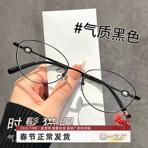 Monture de lunettes œil-de-chat en titane pur pour femmes, anti-lumière bleue, monture complète 58166, origine Danyang - Product Image 4