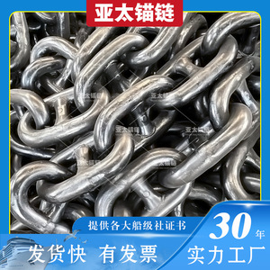 Cadena de Anclaje Yatai de 20.5 mm de Diámetro con Certificado para Anclajes de Barcos - Product Image 5