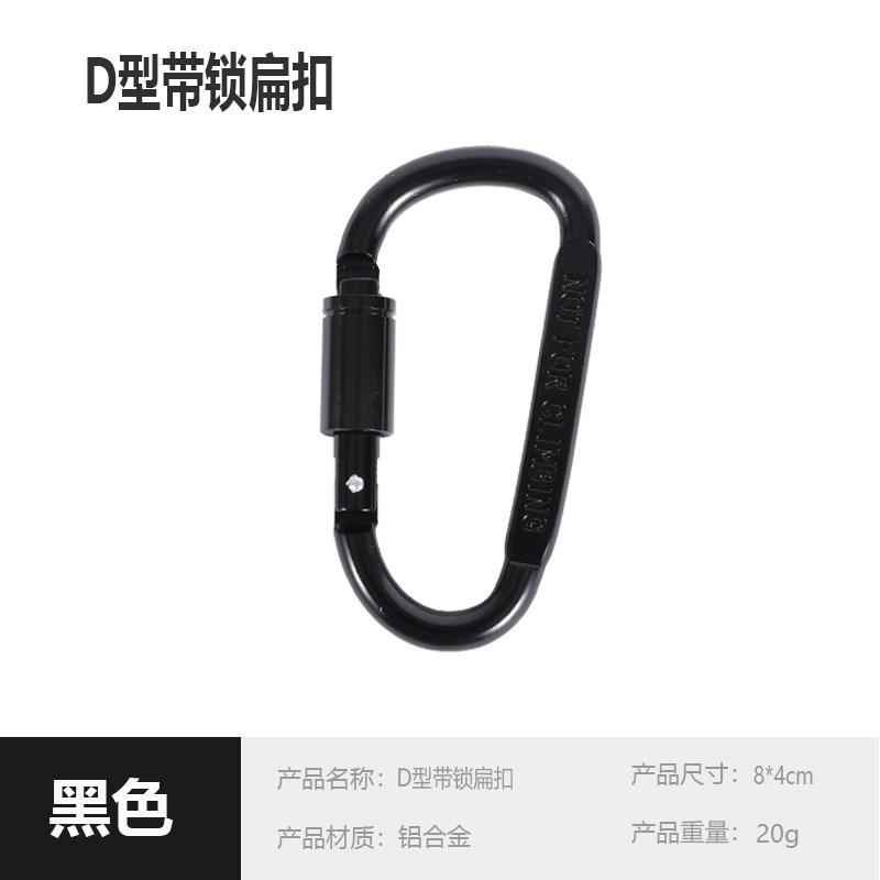 D-type lockable flat buckle, style B - black
