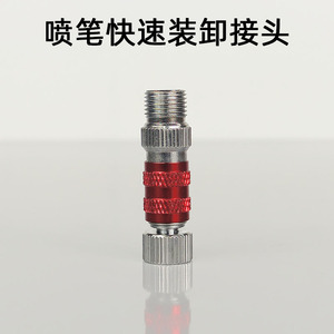 Connecteur rapide rouge en aluminium pour compresseur d'aérographe, accessoire pneumatique 2-15psi pour aérographes - Product Image 4