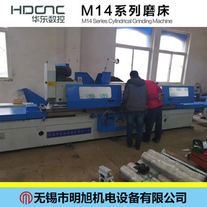 Máquina Rectificadora Cilíndrica CNC Hdcnc M1420 M1432B M1450 M1463, Herraje de Precisión Externo CNC - Product Image 3