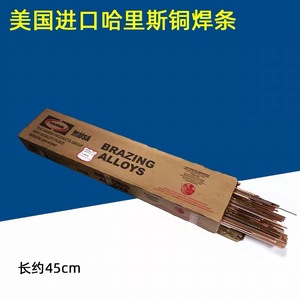 ลวดเชื่อมทองแดงเจ็ดดาว 1.3x3.2x400 ฟอสเฟอร์บรอนซ์ สำหรับเชื่อมตู้เย็นและเครื่องปรับอากาศ - Product Image 2