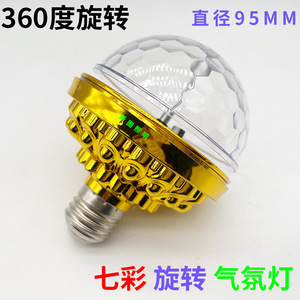 หลอดไฟ LED หมุนได้ 7 สี E27 RGB สำหรับงานปาร์ตี้ แสงไฟสร้างบรรยากาศสำหรับบ้าน ร้านคาราโอเกะ เวทีเต้นรำ - Product Image 3