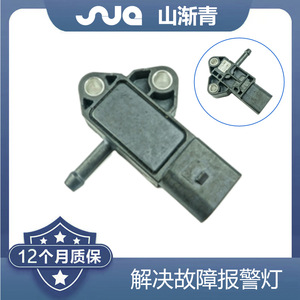 Sensor de Presión de Admisión Shanjiangqing 32MPP1-1 32M99-1 39904163 para Changan CS35 CS75 Eado - Product Image 2