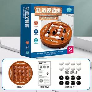 Cờ Vua logic đường sắt: Trò chơi đi đen trắng hai người chơi cho trẻ em-Đào Tạo tư duy, trò chơi Hội đồng giáo dục xây dựng não - Product Image 2