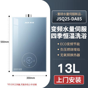 Chauffe-eau au gaz AUX 16L avec affichage LED, température constante, boîtier en acier inoxydable, contrôle par microprocesseur - Product Image 2