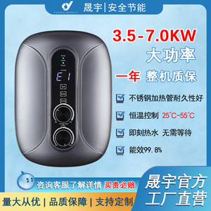 Calentador de Agua Eléctrico Instantáneo de 3.5KW/7.0KW, Montaje en Pared, Calentamiento Rápido, Control Mecánico, Carcasa de Plástico, Resistente al Agua IPX4 - Product Image 5