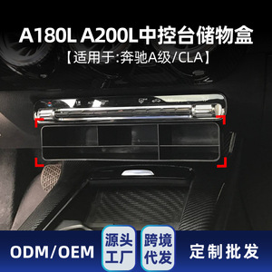 Mercedes-Benz A-Class CLA-Class Center <b>Console</b> Storage Box <b>Black</b> Plastic Interior Modification Part - Product Image 5