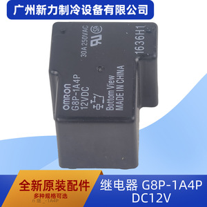 Relais miniature étanche G8P-1A4P DC12V pour usage automobile - Product Image 4