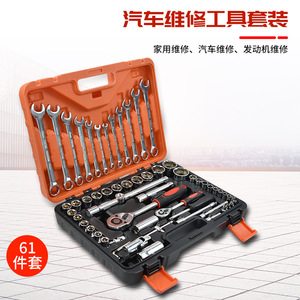 61 Piece Auto <b>Repair</b> Tool Set Socket Ratchet Wrench 1/2 In Chrome Vanadium Steel Hard Case <b>Car</b> Maintenance Kit - Product Image 4