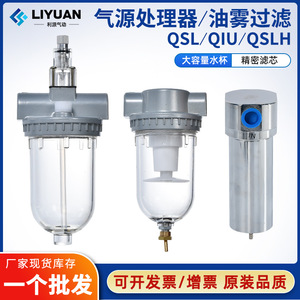 Filtro de Aire Neumático LiYuan 70m, Separador de Agua y Aceite de Precisión para Compresor Serie QSLH QIU - Product Image 5