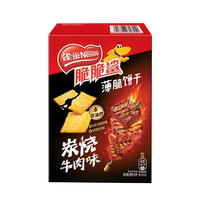 Galletas Finas con Sabor a Carne Asada
