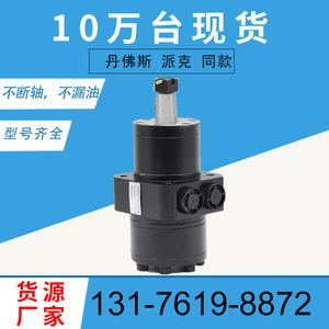 Moteur à roue orbitale Yunyang BMPW-250 (32410007) et moteur cycloïdal HGM-12P-7172, tous deux en stock - Product Image 3