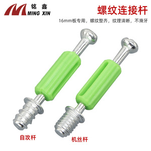 Conector Tres en Uno Ming Xin A6 de Aleación de Níquel y Zinc para Muebles - Product Image 5