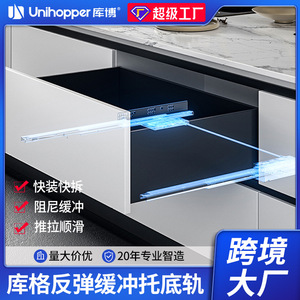 รางลิ้นชักแบบซ่อนสามตอน Unihopper ขนาด 250 มม. 550 มม. ปิดแบบนุ่มนวล เงียบ ลดแรงกระแทก สำหรับเฟอร์นิเจอร์ - Product Image 5