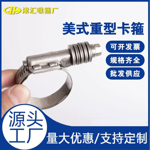 Collier de serrage en acier inoxydable Tsinhui 57-500 mm, robuste, de type américain, pour l'industrie lourde - Product Image 3