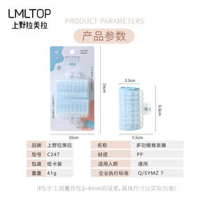 ที่ม้วนผมพลาสติก LMLTOP 2 in 1 ขนาดใหญ่ สำหรับจัดแต่งทรงผมหน้าม้า รุ่น C247 - Product Image 3