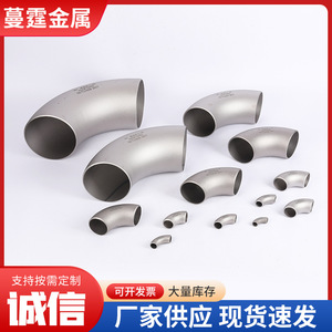 Codo de titanio Manting Metal Products TA1 TA2 de 90 grados, accesorio de tubería de aleación, tamaño personalizado, uso industrial - Product Image 4