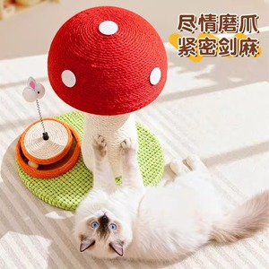 ที่ลับเล็บแมว Qi Oh Mushroom ขนาดใหญ่พิเศษ ทนทานต่อการข่วน ทำจากวัสดุไซซอล ของเล่นแมวแบบตั้ง - Product Image 3