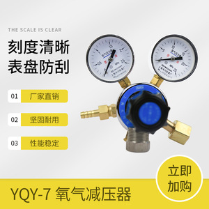 เครื่องปรับแรงดันออกซิเจนแบบทองเหลืองยี่ห้อเซี่ยงไฮ้ เทียนชวน รุ่น Yqy 7 แบบขั้นตอนเดียว 1.25 แรงดันเมตริกปาสคาล สำหรับใช้ทางการแพทย์ - Product Image 3