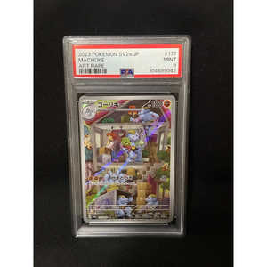 Carta Pokémon 2023 Sv2a Machoke Art Rare 177/165 Certificata PSA9 in Materiale Cartaceo - Product Image 2