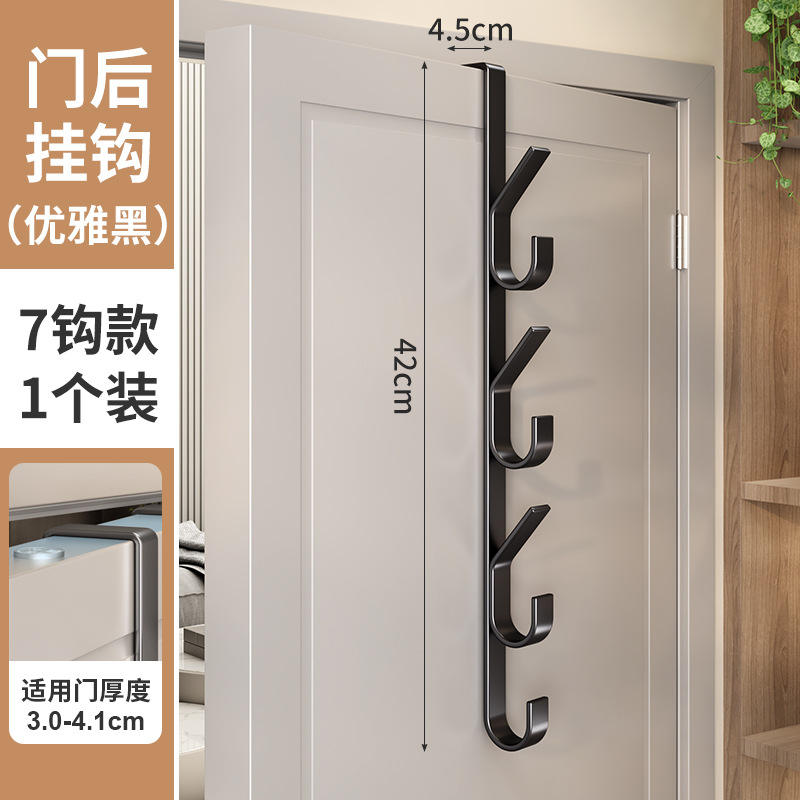 [Black] 7-hook design (1 piece)