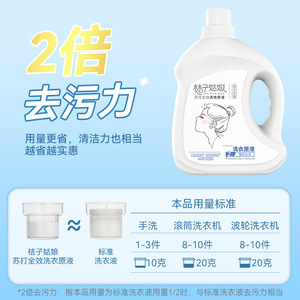 All In One Laundry <b>Detergent</b> Liquid 2kg Concentrated Quick Wash Stain Removal For Apparel - Product Image 5