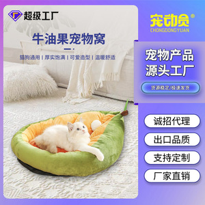 Pet Bed Round Warmth All Seasons <b>Small</b> Cat Bed PP Cotton Filled Soft <b>Cushion</b> - Product Image 5