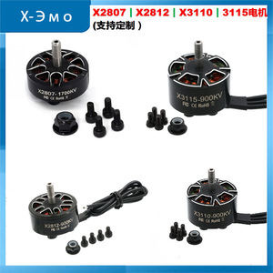 มอเตอร์ไร้แปรงถ่าน 2807 4700kv สำหรับโดรนแข่ง - Product Image 5