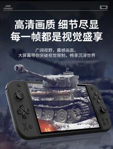เครื่องเล่นเกมพกพา หน้าจอสัมผัส 7 นิ้ว แบตเตอรี่ 4000mAh พร้อมโปรแกรมจำลองเกมกว่า 30 รายการ เล่นได้ทั้งคนเดียว/สองคน - Product Image 6