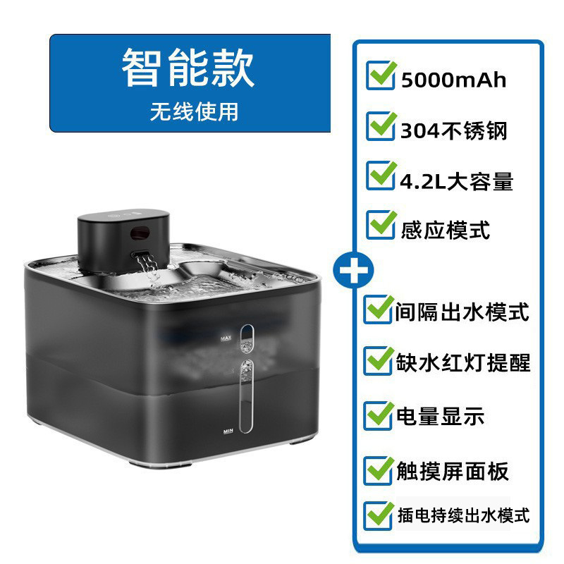 เครื่องจ่ายน้ำอัจฉริยะสำหรับสัตว์เลี้ยงสีดำ